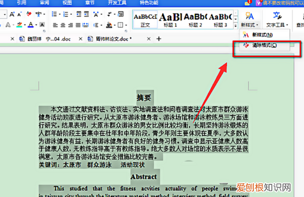 WPS怎么使用大纲功能,wps从大纲导入在哪里找