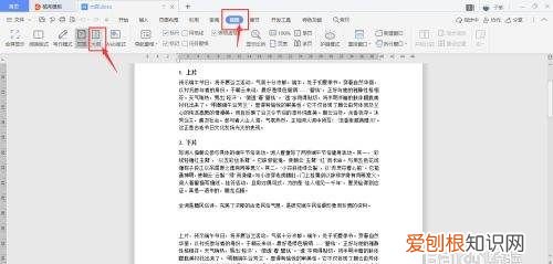 WPS怎么使用大纲功能,wps从大纲导入在哪里找