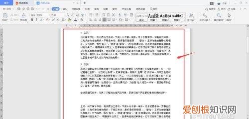 WPS怎么使用大纲功能,wps从大纲导入在哪里找