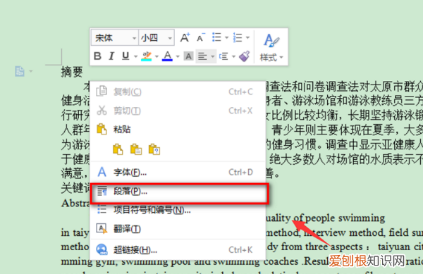 WPS怎么使用大纲功能,wps从大纲导入在哪里找