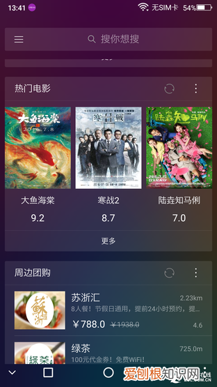 酷比魔方iplay40怎么样