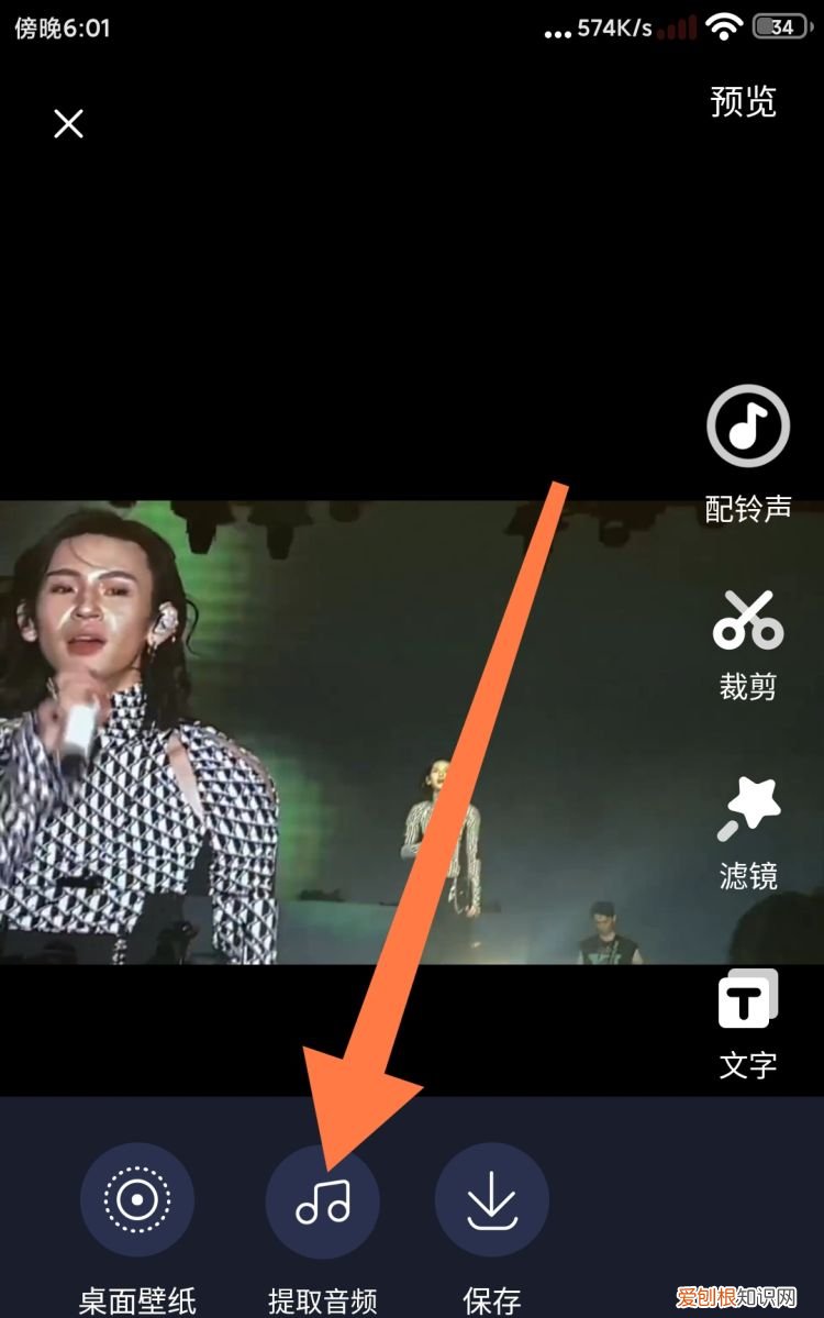 抖音里面的音乐怎么提取