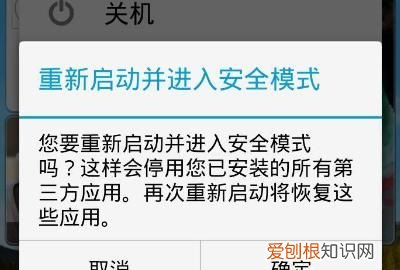 华为安全模式如何进入