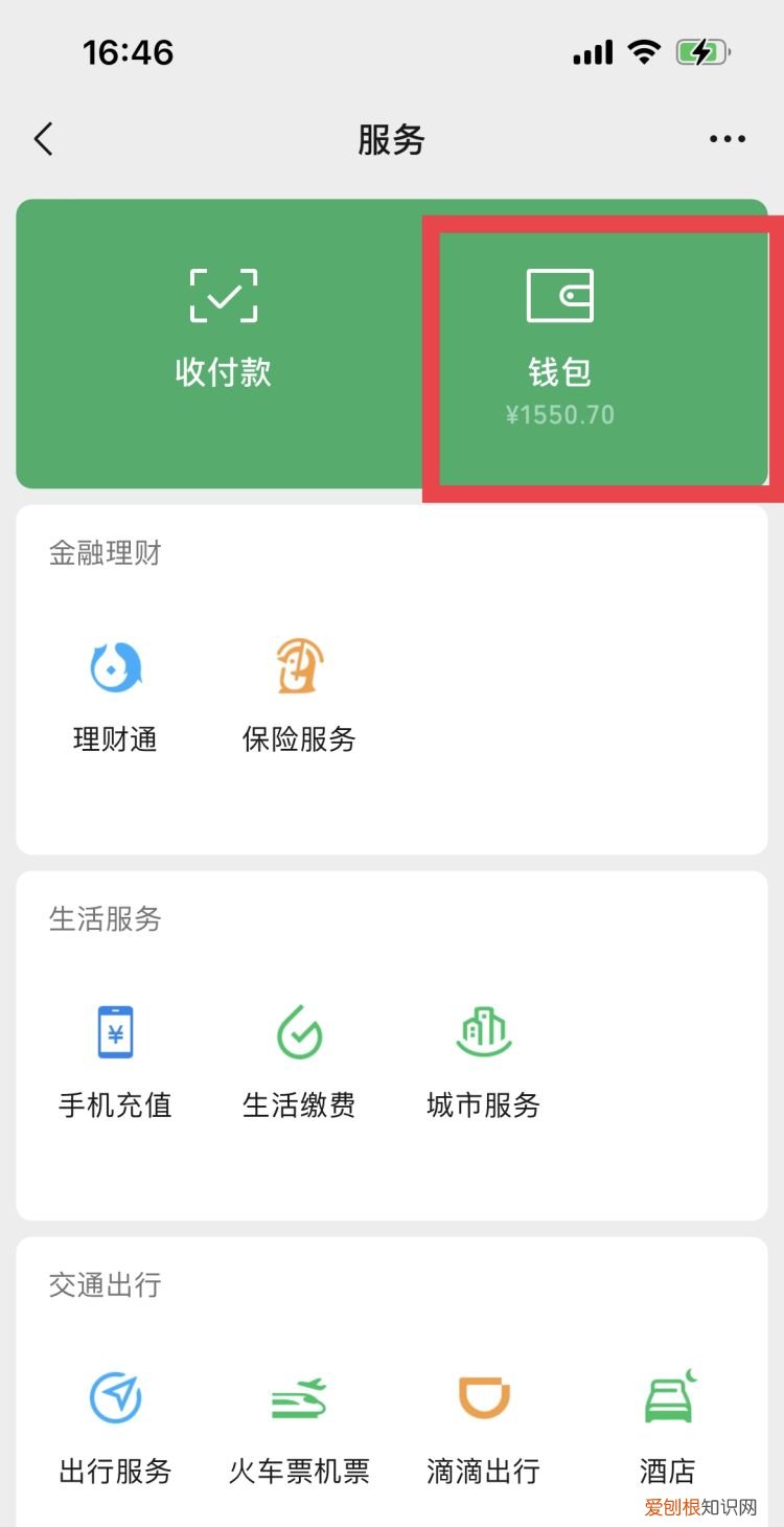 微信自动扣费如何取消