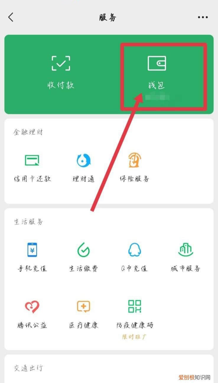 微信自动扣费如何取消