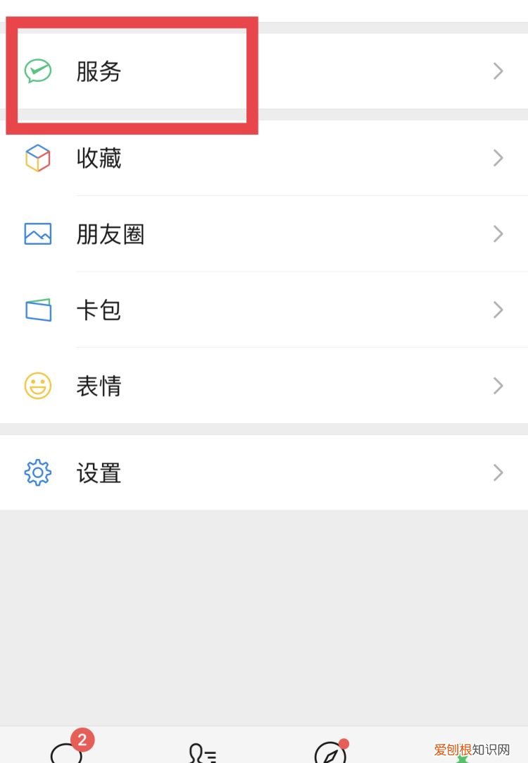 微信自动扣费如何取消