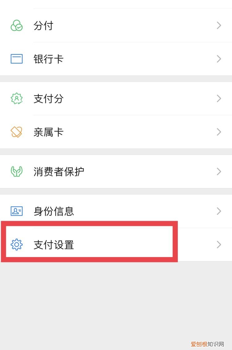 微信自动扣费如何取消