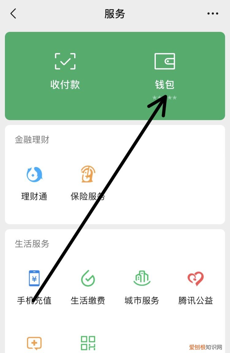 微信自动扣费如何取消