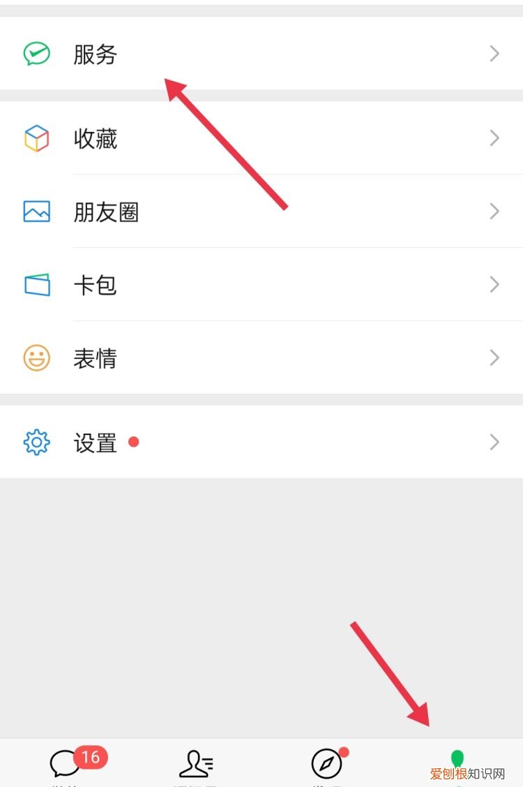 微信自动扣费如何取消