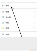 微信自动扣费如何取消