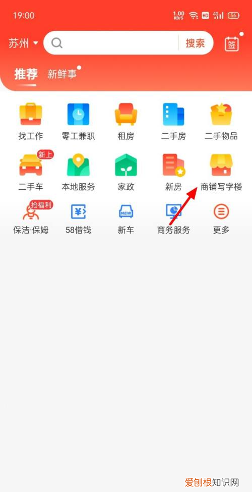 58同城转让店铺怎么发布