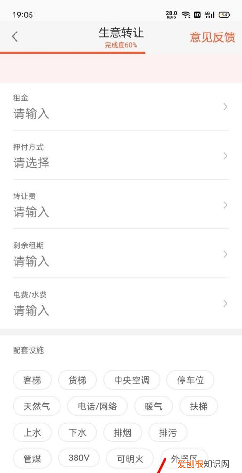 58同城转让店铺怎么发布