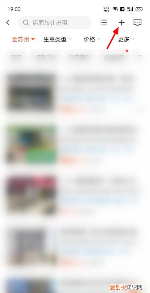 58同城转让店铺怎么发布