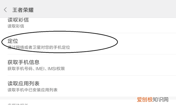 王者荣耀怎么改地理位置