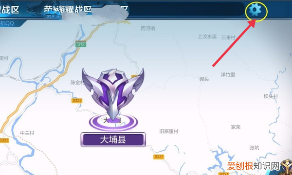 王者荣耀怎么改地理位置