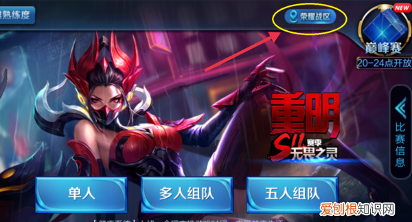 王者荣耀怎么改地理位置