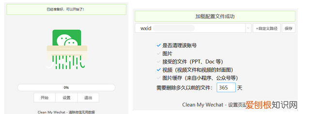 微信最省空间的版本