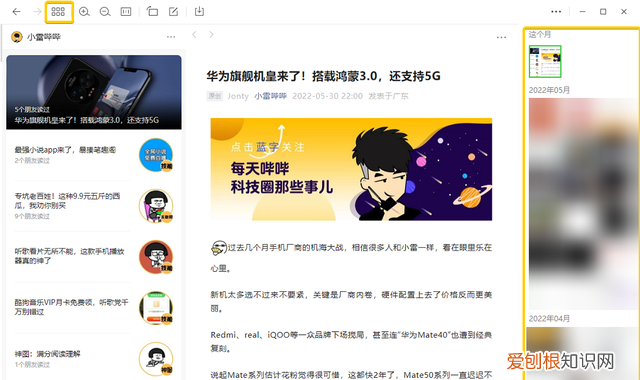 微信最省空间的版本