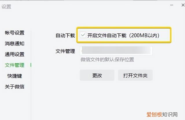 微信最省空间的版本