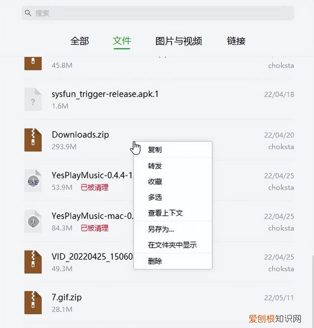 微信最省空间的版本