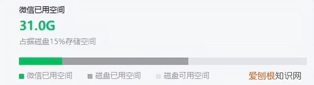 微信最省空间的版本