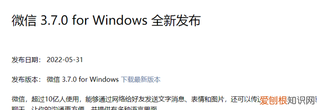 微信最省空间的版本