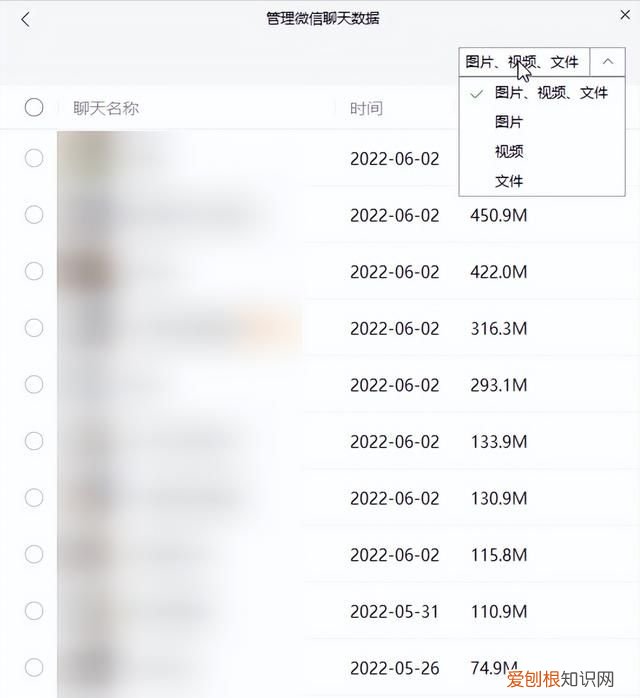 微信最省空间的版本