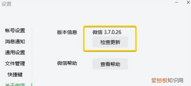 微信最省空间的版本