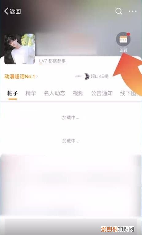 微博积分怎么兑换超话补签卡