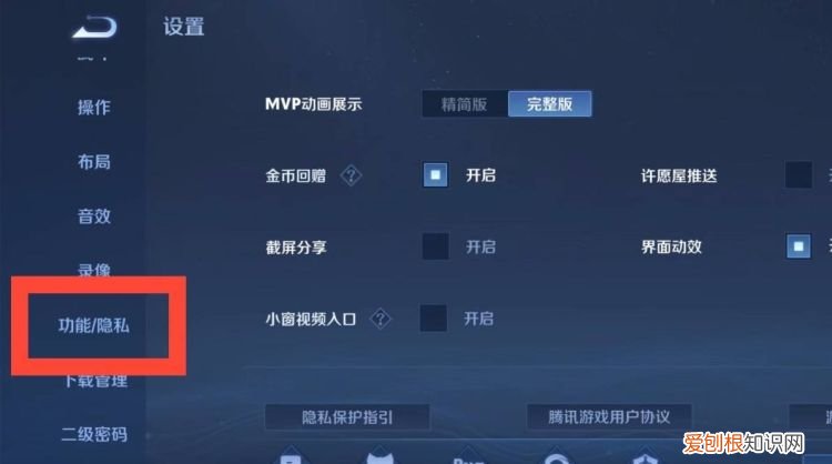 王者荣耀怎么隐身登录