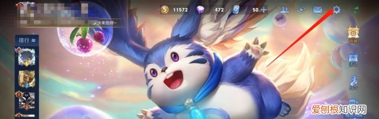 王者荣耀怎么隐身登录