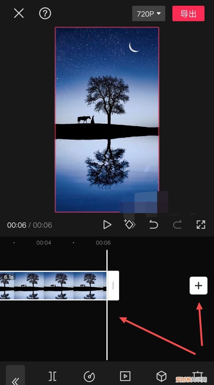 剪映两个怎么合成一个