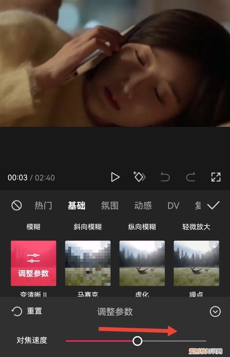 抖音模糊背景怎么弄