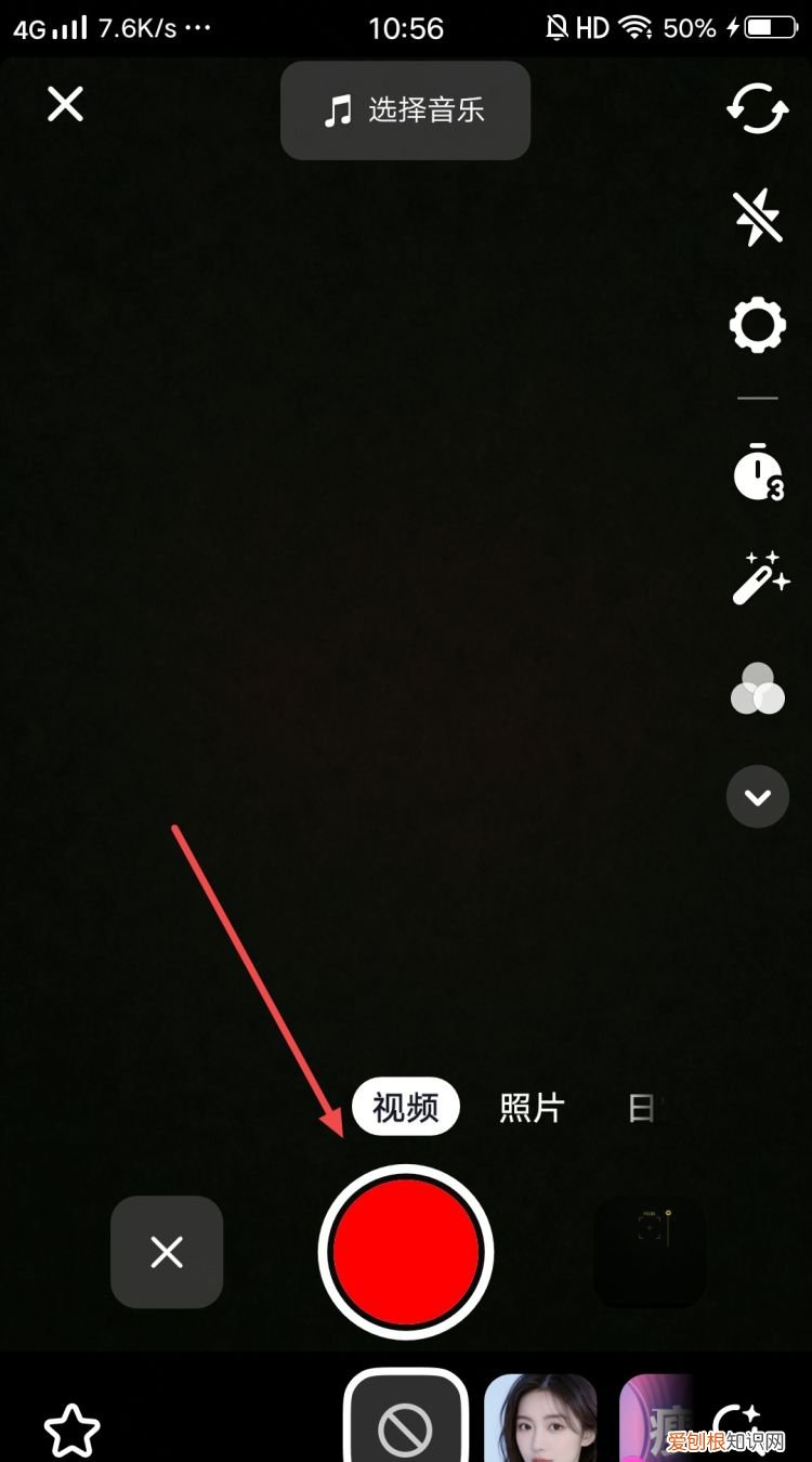 抖音模糊背景怎么弄