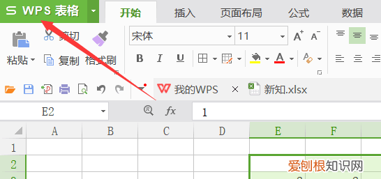wps如何设置打印范围,wps打印区域怎么设置