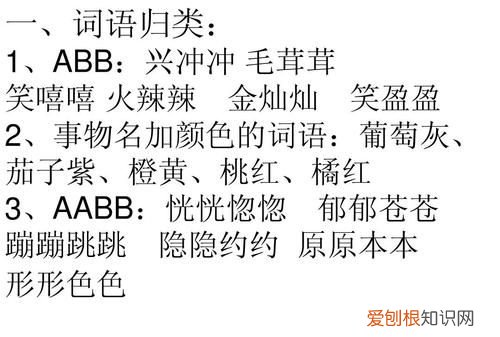 像红灿灿金灿灿的词还有什么，像笑盈盈这一类的词语还有什么