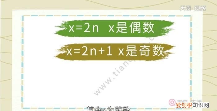 0是不是偶数，0既不是奇数也不是偶数这句话对