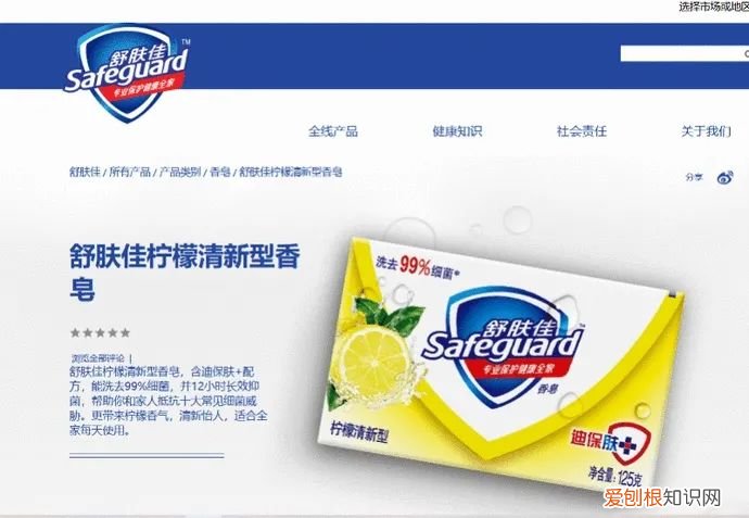 舒服佳香皂洗脸好吗