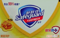 舒服佳香皂洗脸好吗