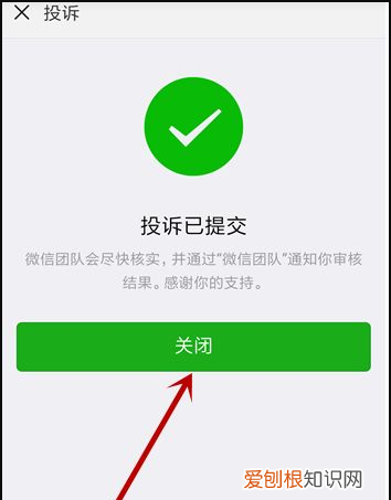 微信如何投诉拉黑好友，微信被别人拉黑了怎么强制加回来呢