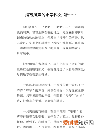 什么的风声填空ABB,什么的雨声abb式词语