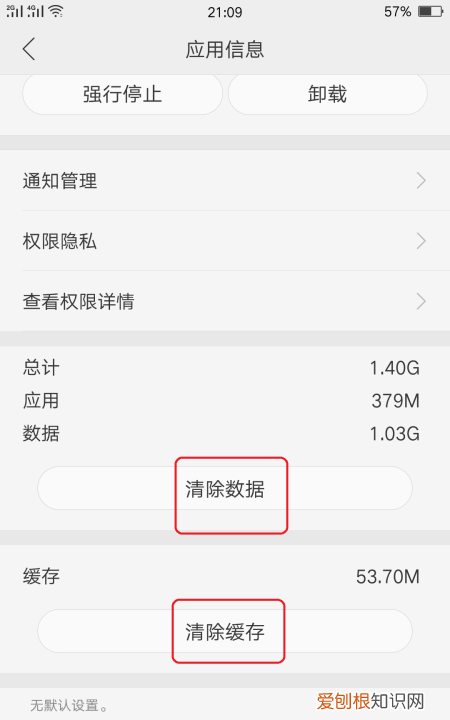 搜狗输入法怎么清理缓存，OPPO手机搜狗输入法怎么关闭