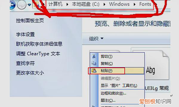 cdr字体咋地才能安装