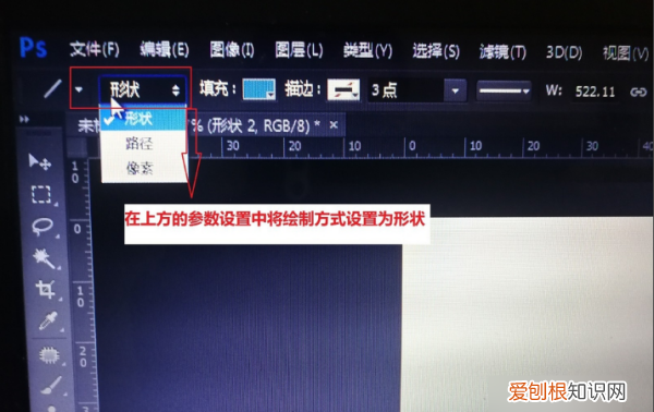 ps怎么画箭头指引线旋转，在ps中要怎么画箭头指引线