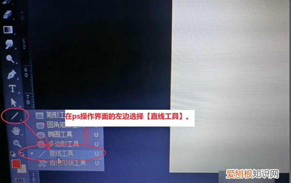 ps怎么画箭头指引线旋转，在ps中要怎么画箭头指引线