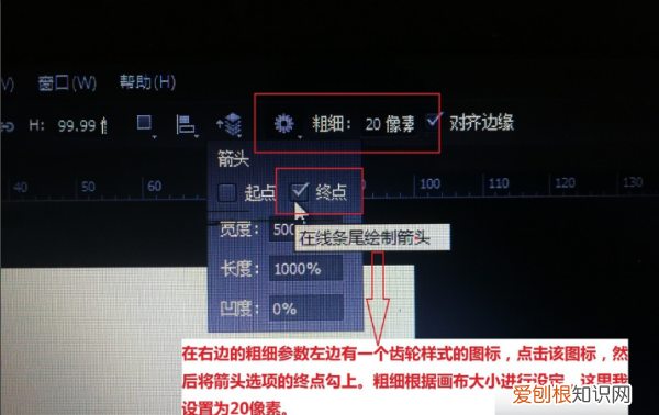 ps怎么画箭头指引线旋转，在ps中要怎么画箭头指引线