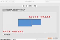 苹果电脑怎么扩展屏幕，电脑扩展屏幕咋滴才能操作