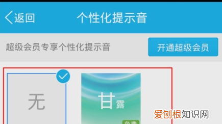 如何开启QQ好友上线提醒