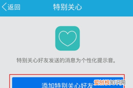 如何开启QQ好友上线提醒