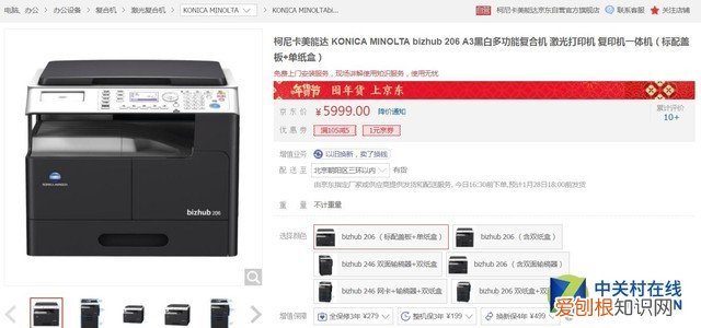 a3激光打印机多少钱一台